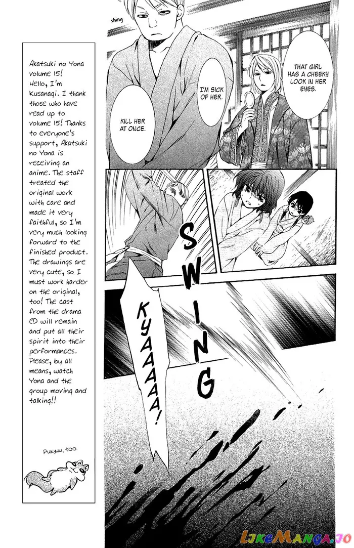 Yona of the Dawn Chapter 83 image 08_optimized